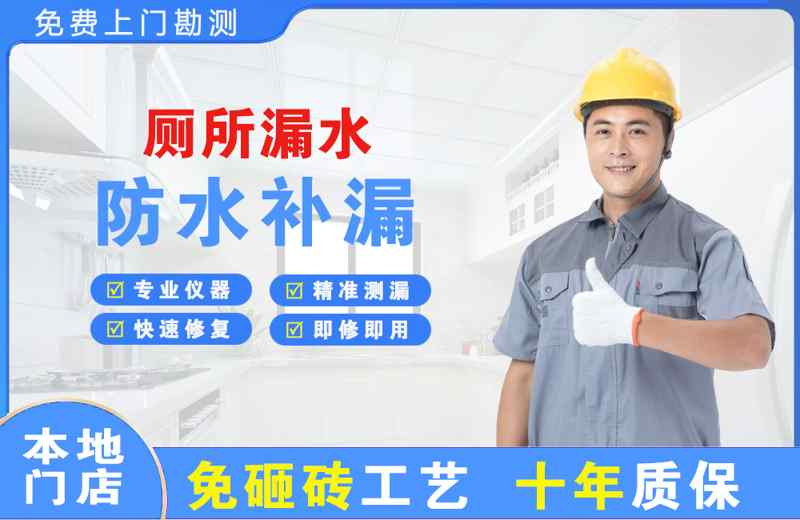 寿宁厕所漏水维修